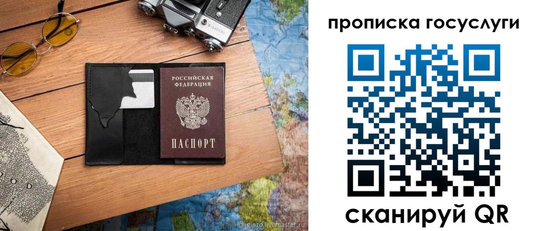 регистрация для школы в Биробиджане