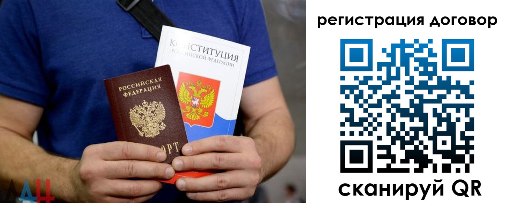 прописка от собственника в Биробиджане