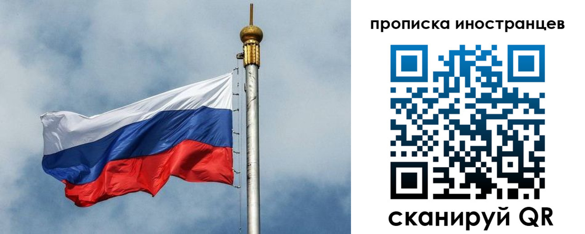 временная регистрация купить в Биробиджане