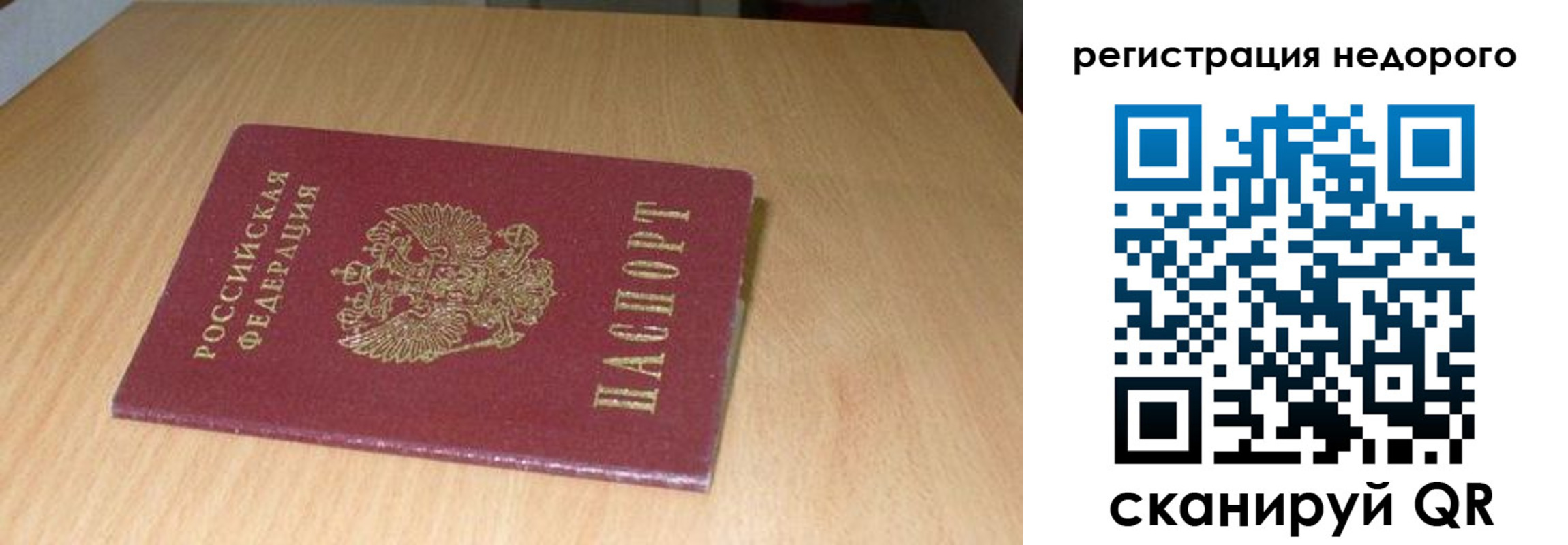 временная регистрация госуслуги в Биробиджане