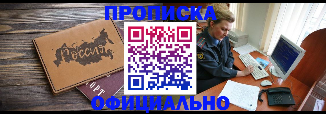 пропишу в квартире в Биробиджане