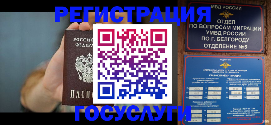 прописка для военкомата в Биробиджане