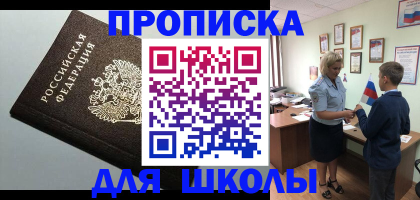 где прописаться в Биробиджане